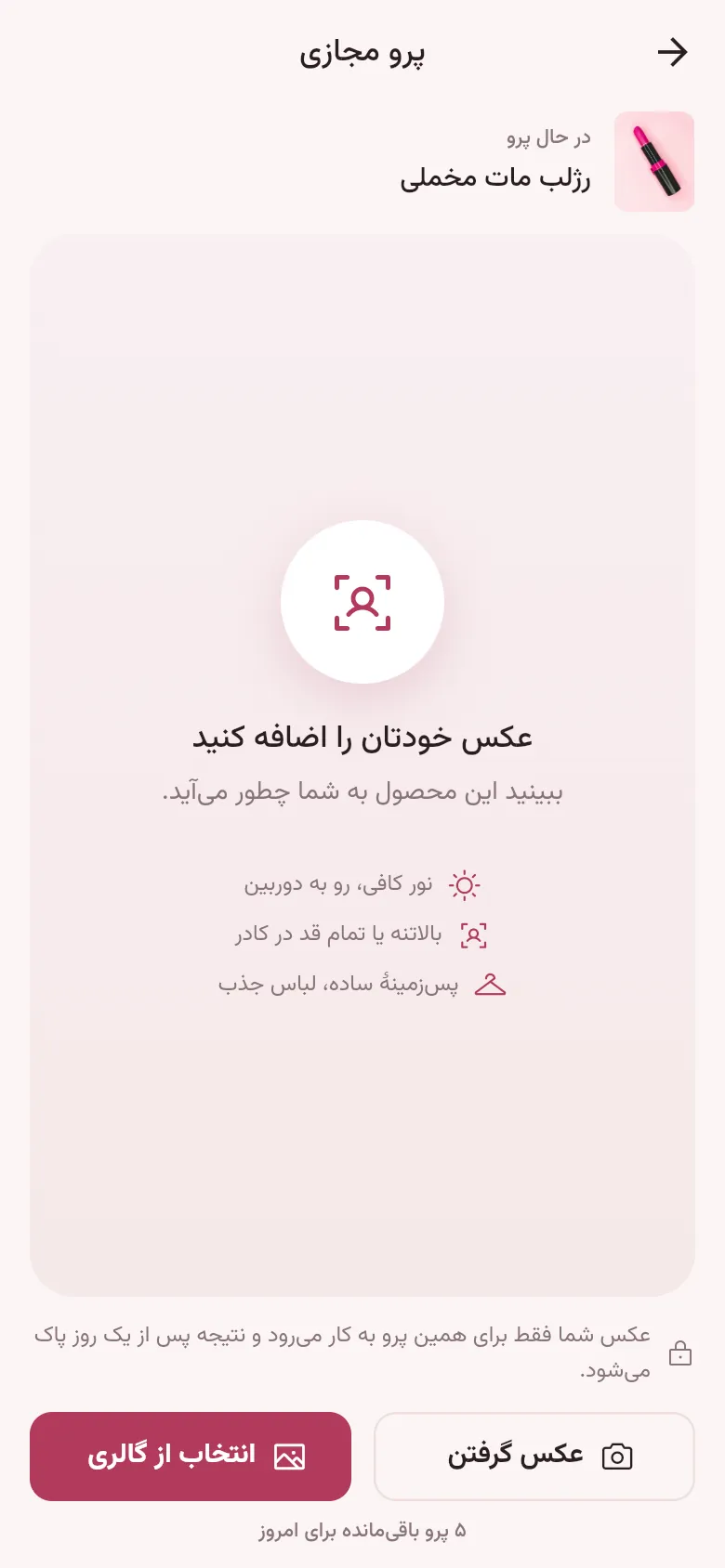 تست آرایش