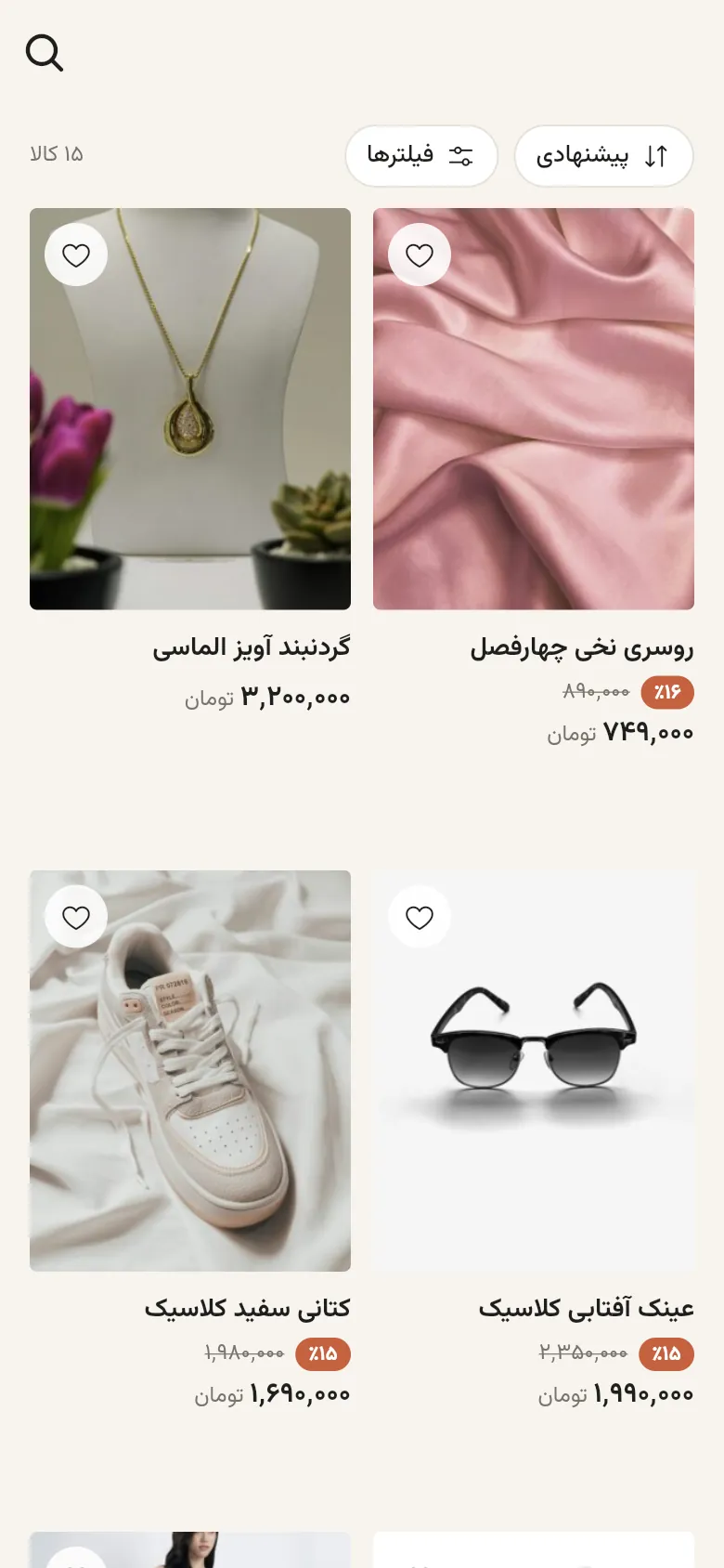 فهرست و فیلتر