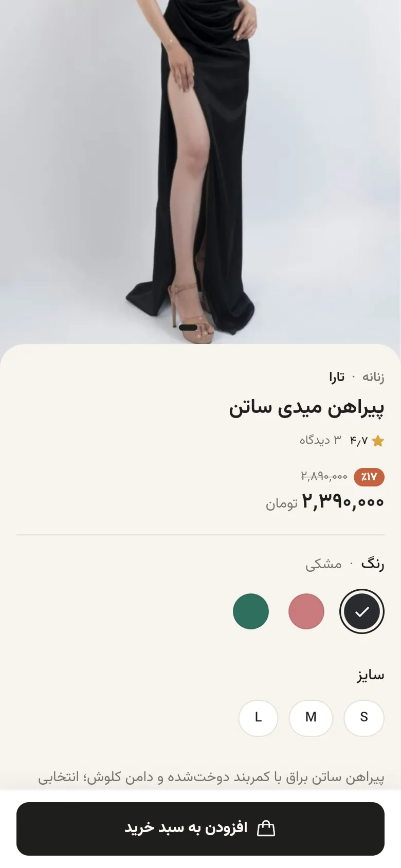 رنگ و سایز