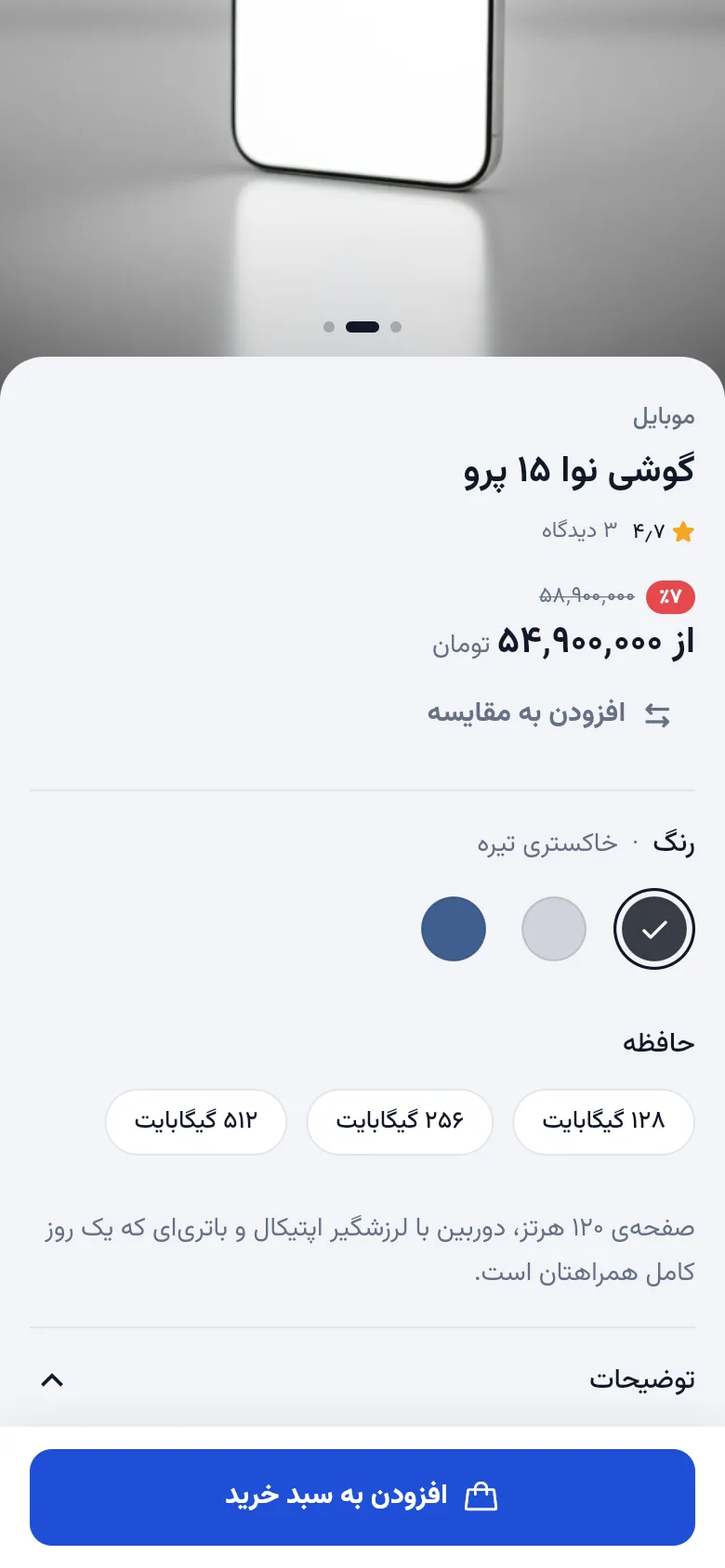 جدول مشخصات